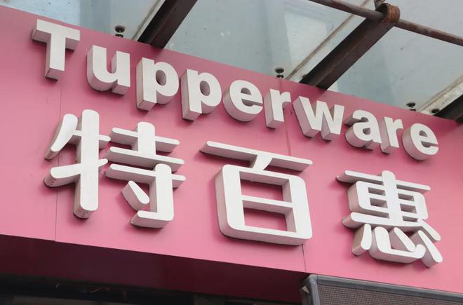 鼻祖被中产妈妈抛弃爱游戏网红“杯具”