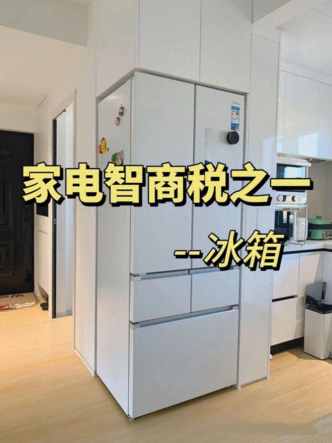 冰箱品牌排行榜前十名：这6个口碑公认！爱游戏ayx冰箱什么品牌最好？2024(图6)
