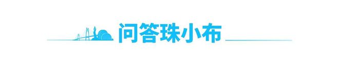 气结束时间→｜早安 珠海AYX爱游戏APP沙尘天