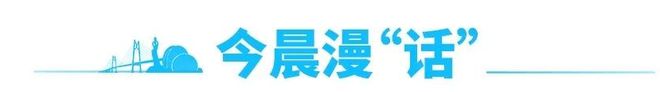 气结束时间→｜早安 珠海AYX爱游戏APP沙尘天(图9)