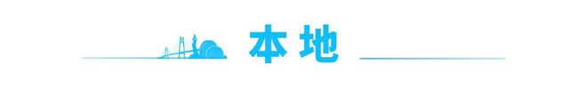 气结束时间→｜早安 珠海AYX爱游戏APP沙尘天(图8)