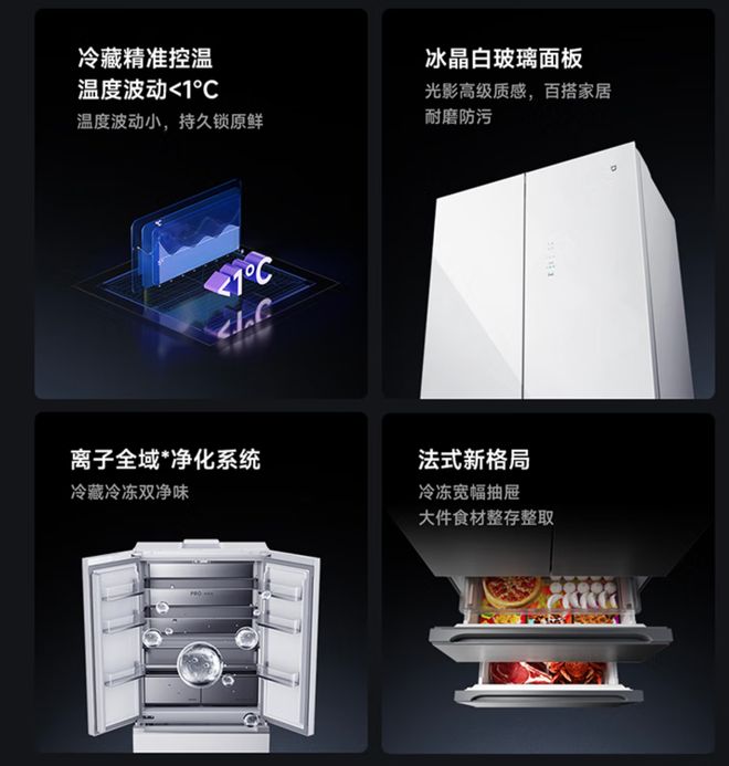 8L大容量搭载HyperOS冷却无霜。爱游戏平台小米发布米家冰箱Pro50(图3)
