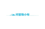 气结束时间→｜早安 珠海AYX爱游戏AP